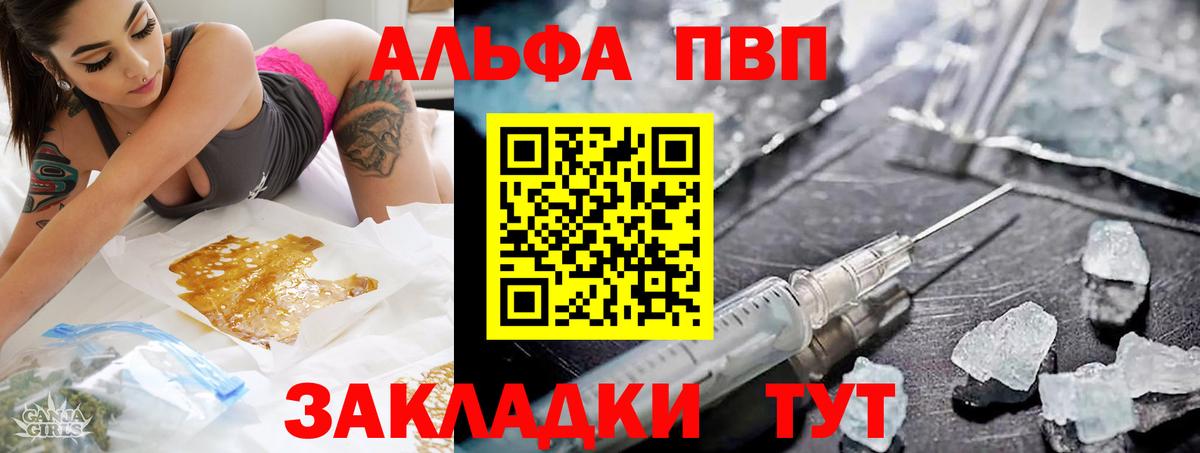A PVP крисы CK  А ПВП  Мелеуз  Alpha PVP крисы CK  Вход с VPN 