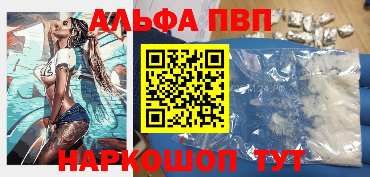 Alfa_PVP кристаллы Мелеуз