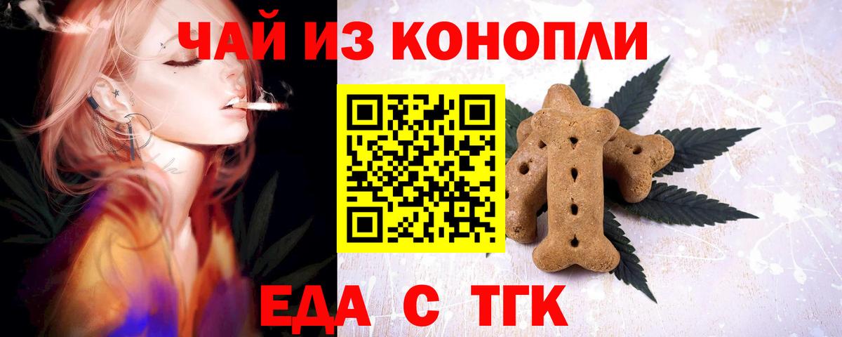 Canna-Cookies конопля  Вход с VPN  Мелеуз 