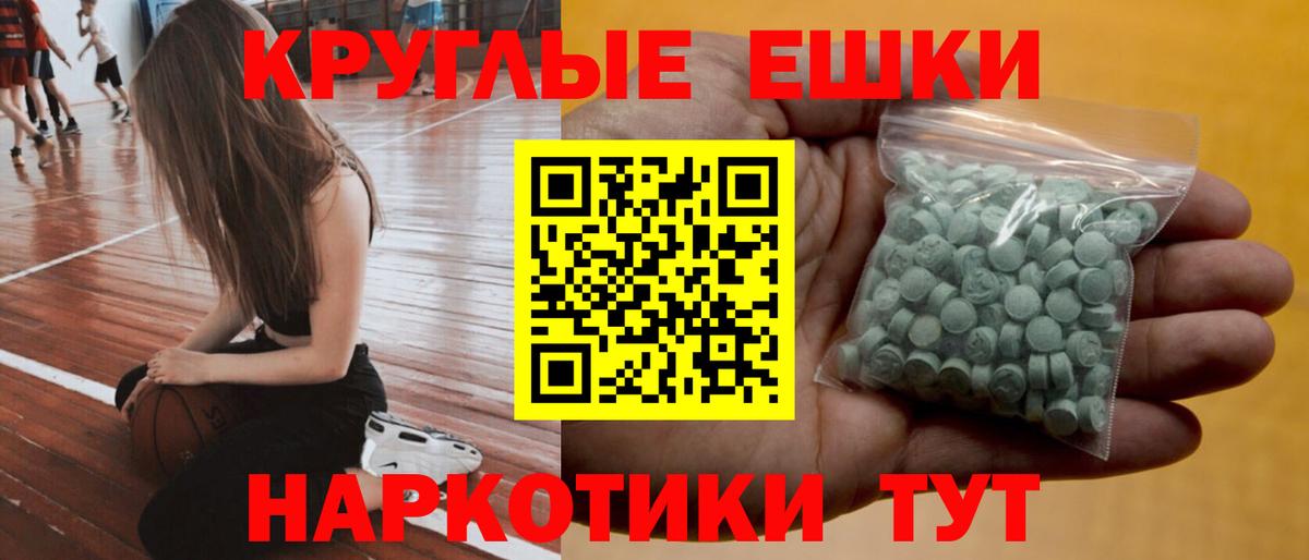 Ecstasy 280мг Мелеуз