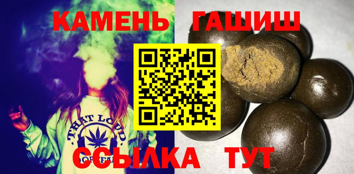 ГАШИШ Cannabis Мелеуз