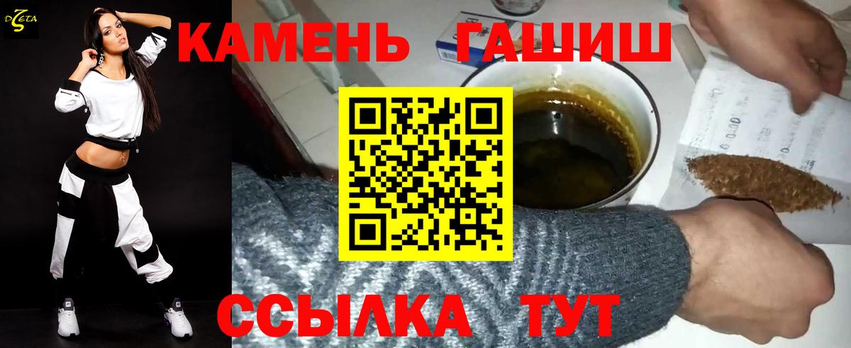 ГАШ  ГАШИШ hashish  Вход с VPN  Мелеуз  ГАШ индика сатива 