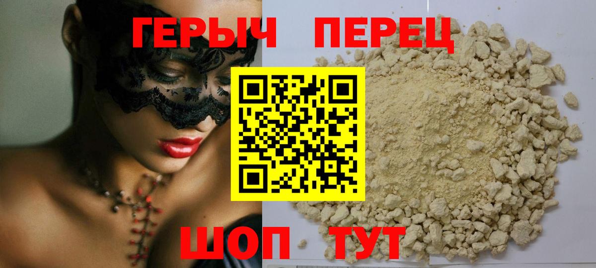ГЕРОИН афганец  Вход с VPN  Мелеуз 