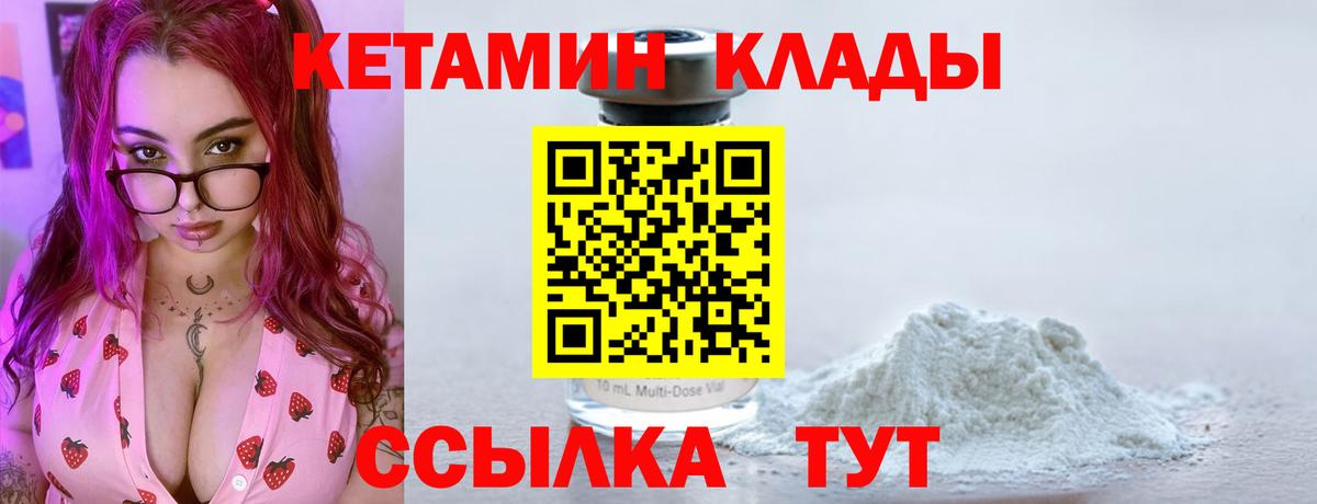 КЕТАМИН ketamine  Вход с VPN  КЕТАМИН ketamine  Мелеуз 