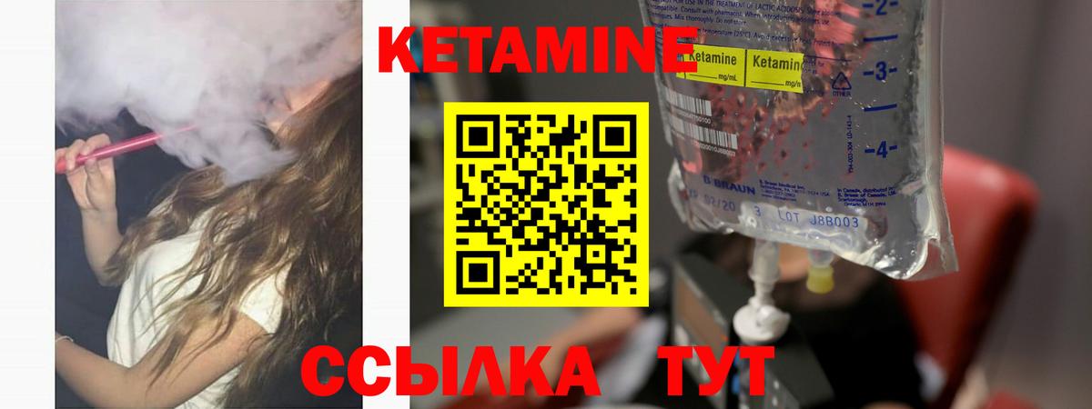 Кетамин VHQ Мелеуз