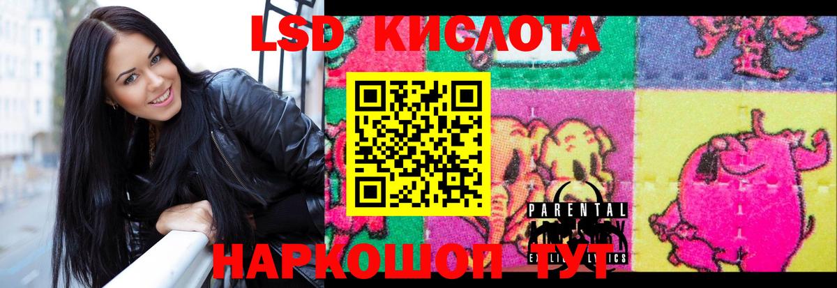 Лсд 25 экстази кислота Мелеуз