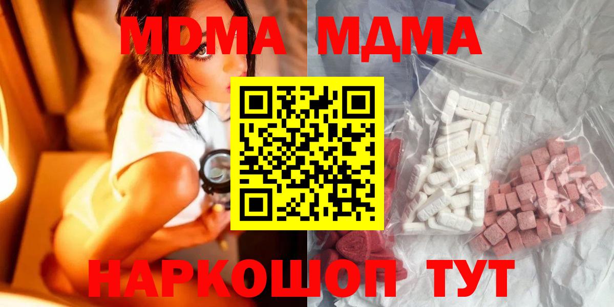 МДМА молли Мелеуз
