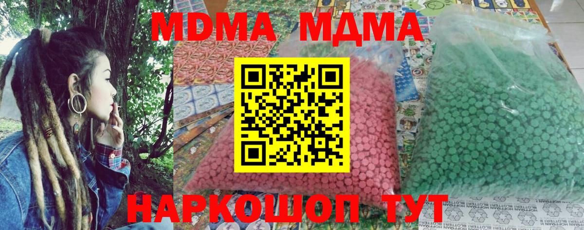 МДМА crystal  MDMA  Мелеуз  Вход с VPN  МДМА Molly 