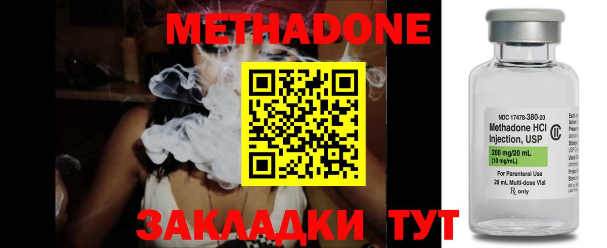 Мелеуз  Метадон methadone  МЕТАДОН VHQ  мориарти Telegram  Вход с VPN 