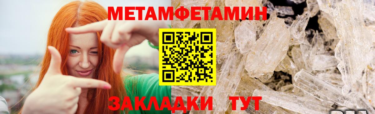 МЕТАМФЕТАМИН Methamphetamine  Вход с VPN  Мелеуз  МЕТАМФЕТАМИН Methamphetamine 