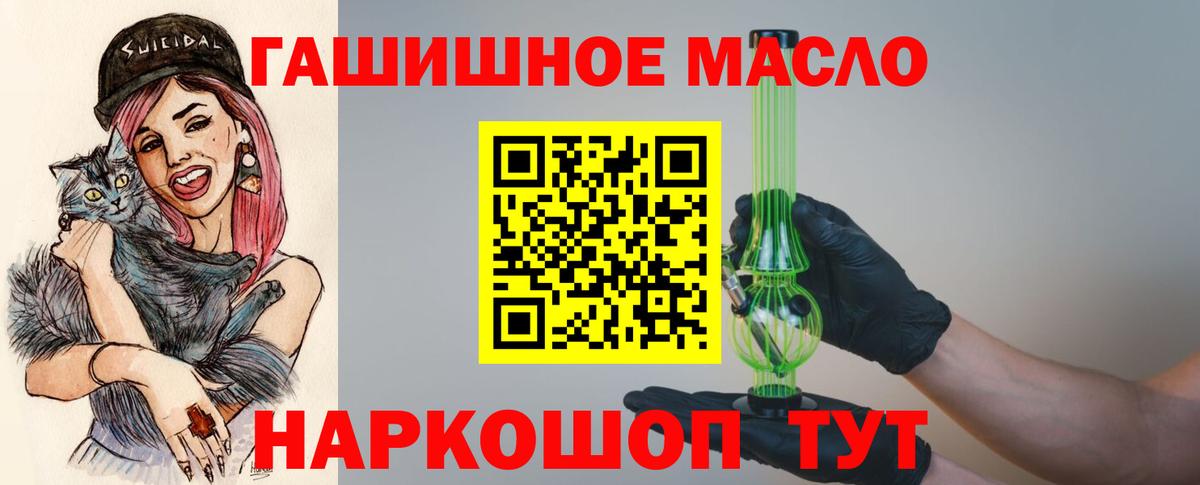 Дистиллят ТГК гашишное масло Мелеуз