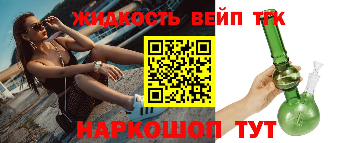 ТГК концентрат  ТГК вейп с тгк  Вход с VPN  Мелеуз 