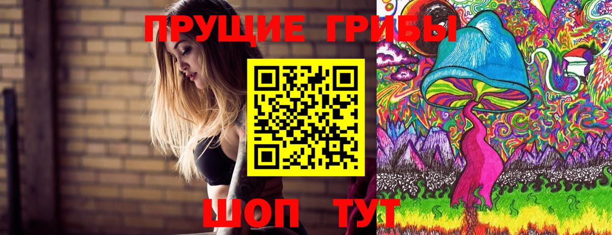 Галлюциногенные грибы ЛСД Мелеуз